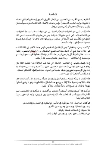 كتاب (يكذِب يٌهمِل يستغفِل) | عرض استثنائي!