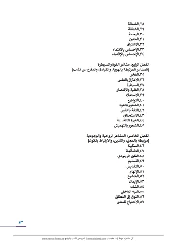 كتاب (كل مشاعرك مهمة) | عرض استثنائي!