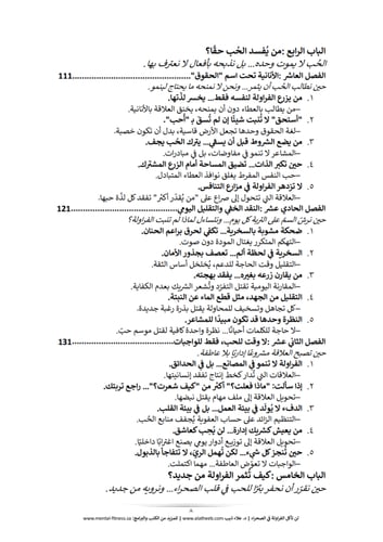 كتاب (لن تأكل الفراولة في الصحراء)