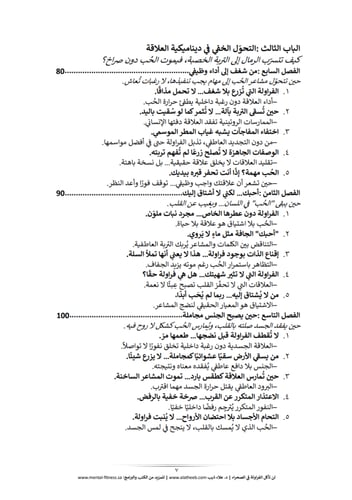 كتاب (لن تأكل الفراولة في الصحراء)