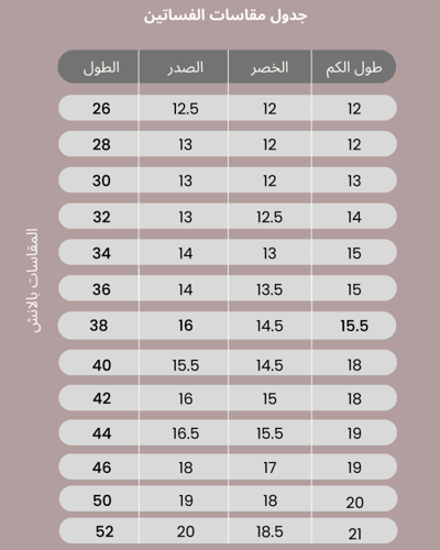 بشت ناصفة 04 -برتقالي