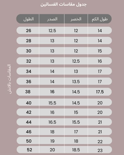 فستان قرقيعان04 - احمر غامق