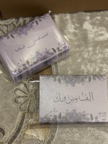 كروت مواجيب