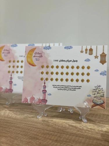 جدول صيام رمضان