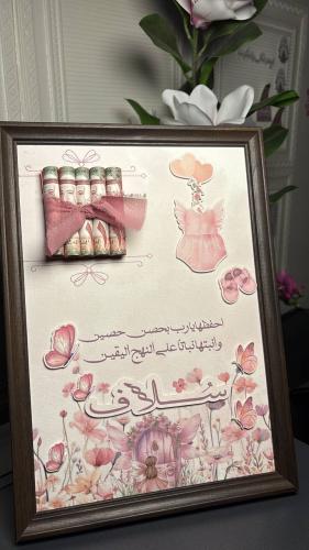 إطار اللحظات السعيدة