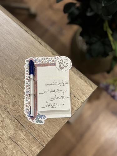 نوتة ملاحظات مع قلم