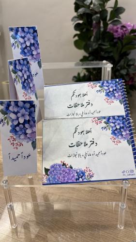 دفتر ملاحظات