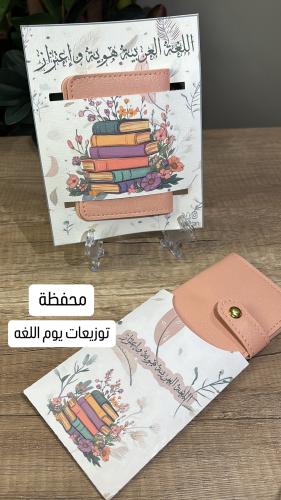 محفظة