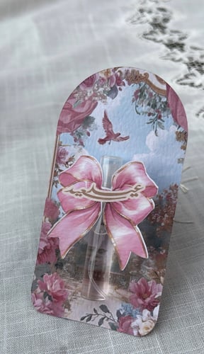 عطر الفرحه