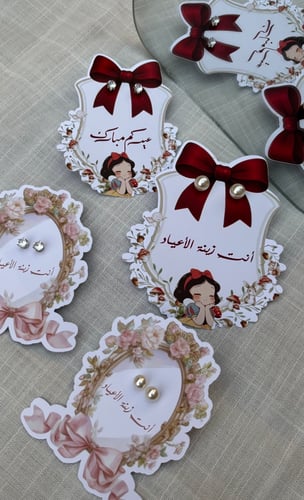 حلق العيد