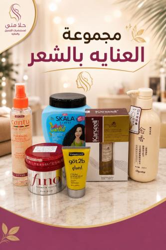 مجموعة العناية بالشعر