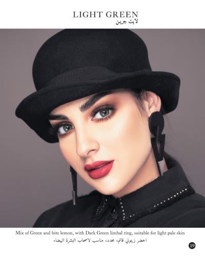 عدسات شهرية بدرجة لون لايت جرين ( LIGHT GREEN ) من...
