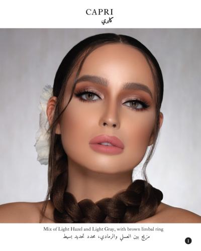 عدسات شهرية بدرجة لون كابري ( CAPRI ) من ماي لينس
