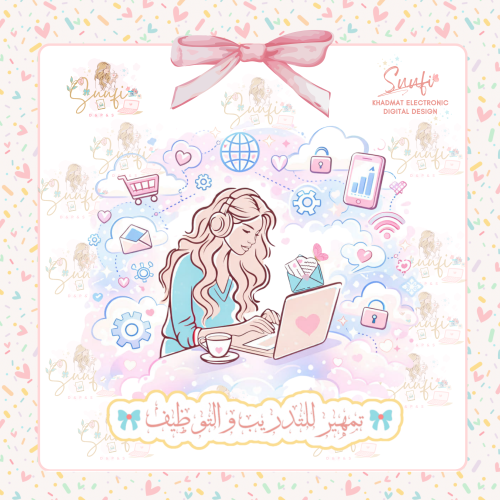 تمهير للتدريب والتوظيف