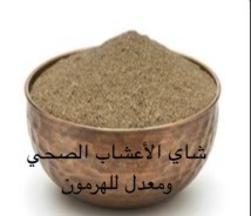 Herbal tea, healthy, and hormone balancing