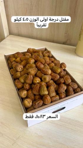 مفتل درجة اولى