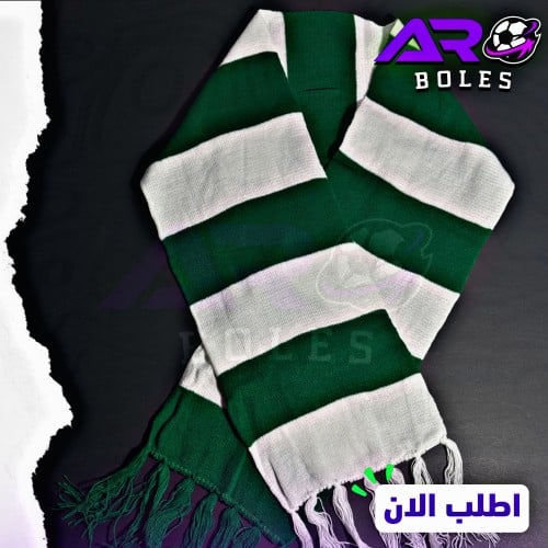 شال اخضر وابيض