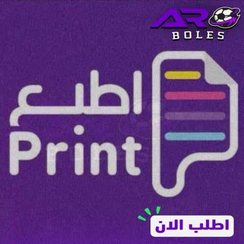طباعه اسم و رقم