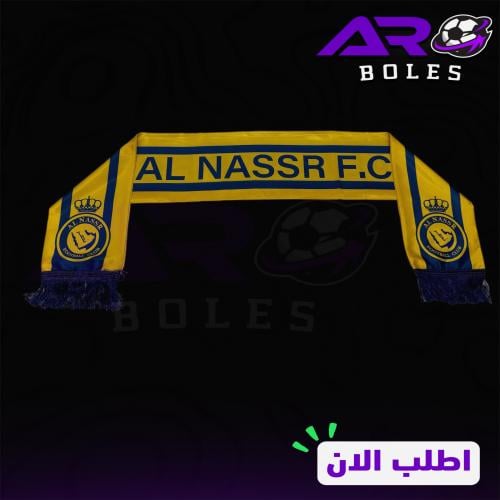 شال النصر