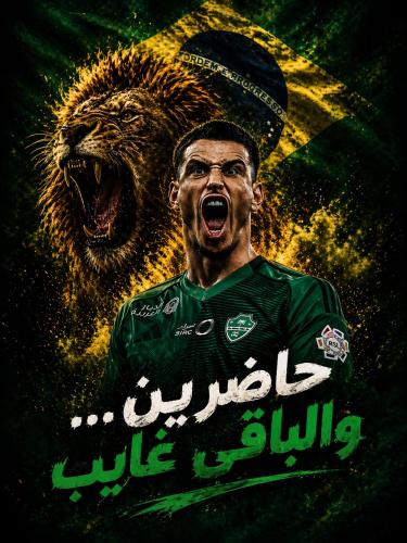 علم إيبانيز حاضرين والباقي غايب