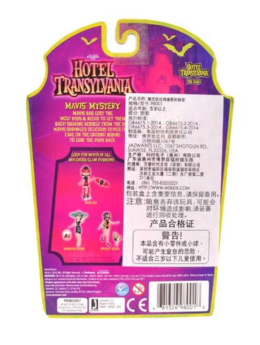 شخصية مافيس فندق ترانسيلفانيا