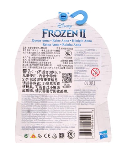 مجسم دمية آنا