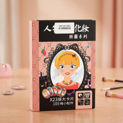 احجية تغيير الاكسسوارات المغناطيسية للبنات