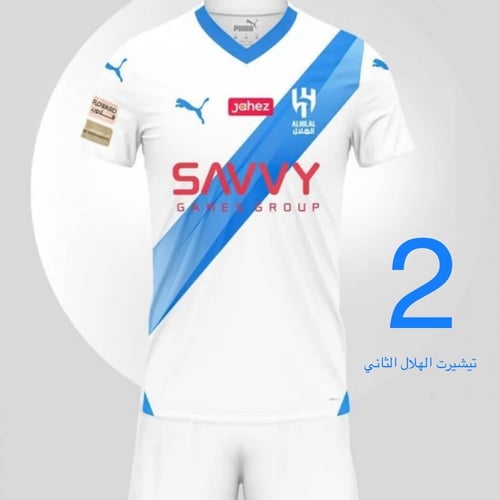 تيشيرت AlHilal فئه الجماهير