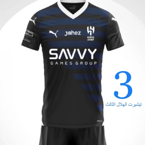 تيشيرت AlHilal فئه الجماهير