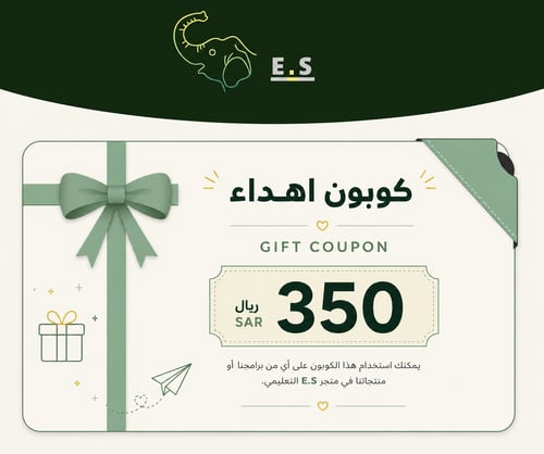 Gift Coupon/ قسيمة شرائية