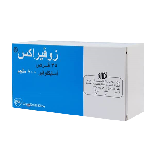 زوفيراكس 800مجم أقراص