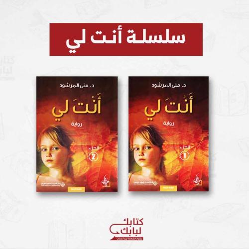 You are mine series original copy