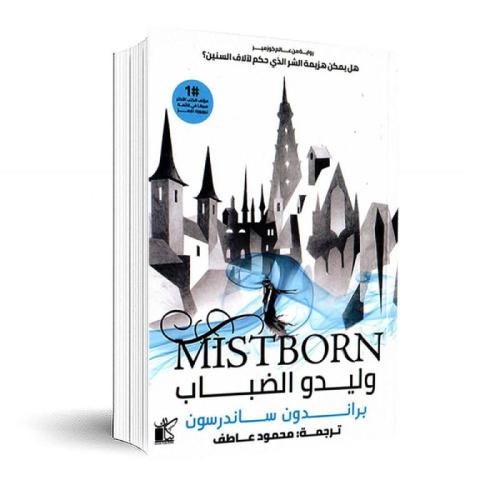 Walido Al-Dabab - Two parts original copy