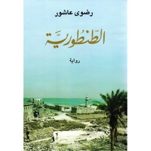 The Tantaoria original version
