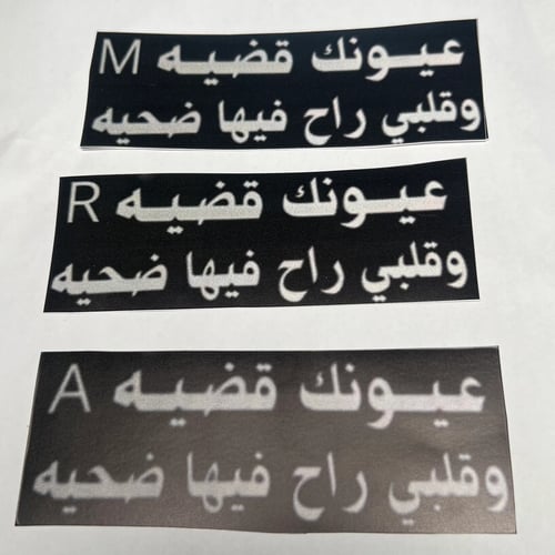 استيكر ( عيونك قضيه )