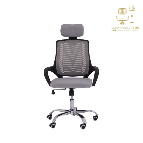 كرسي متحرك شبك طويل رمادي من كاما C-H307 Grey
