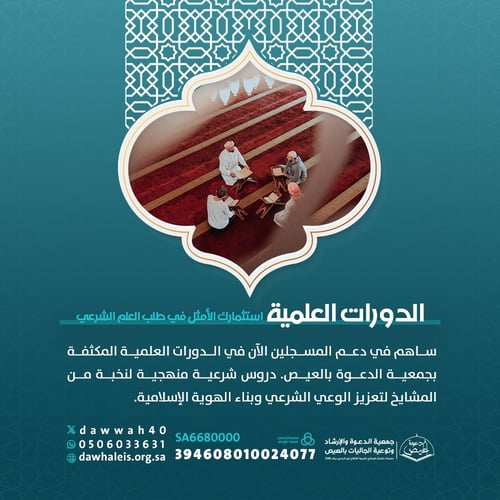 برنامج الدورات العلمية