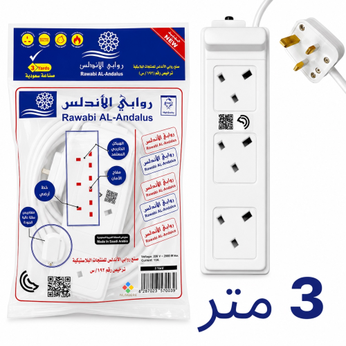 توصيلة كهرباء سعودي وطني بطول 3 متر