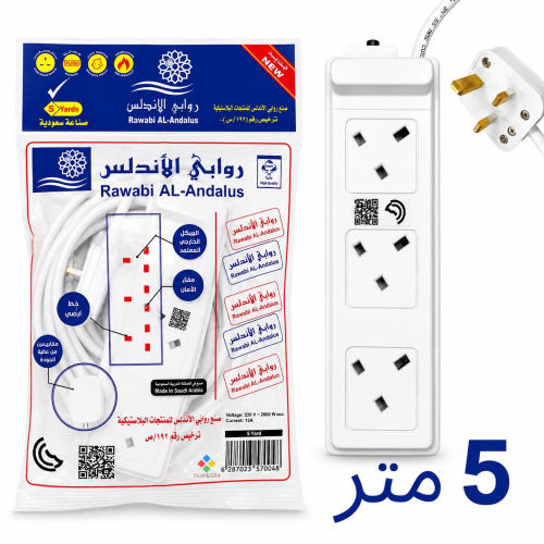 توصيلة كهرباء سعودي وطني بطول 5 متر