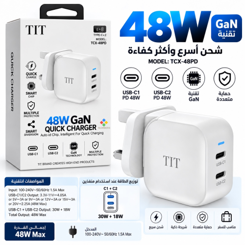 راس بيت تي اي تي بقوة 48W GaN