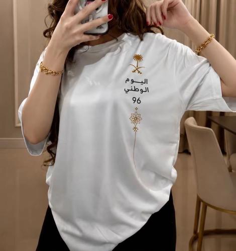 تيشرت اليوم الوطني الجديد
