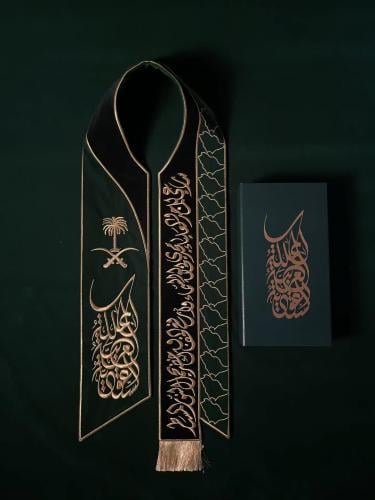 وشاح السعودية