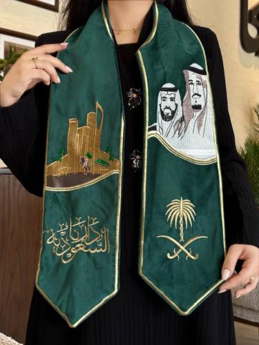وشاح اليوم الوطني