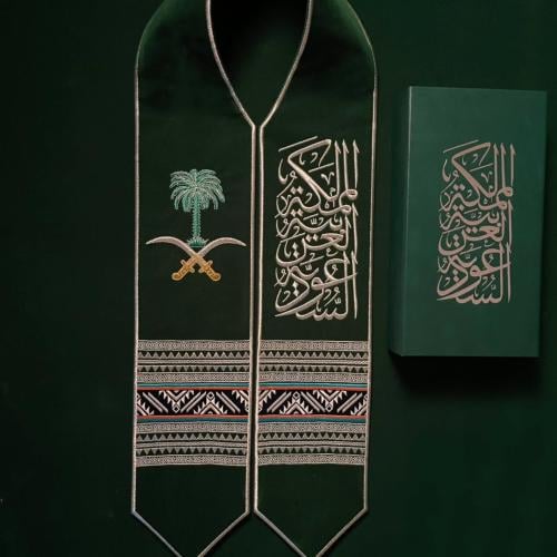 وشاح السعودية