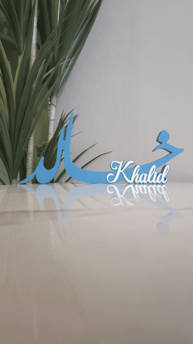اسم 3D مخصص حسب الطلب