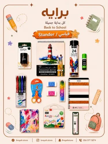 البوكس القياسي⭐️