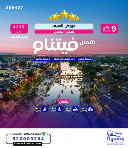 Vietnam tour program 9 nights 5 stars honeymoon