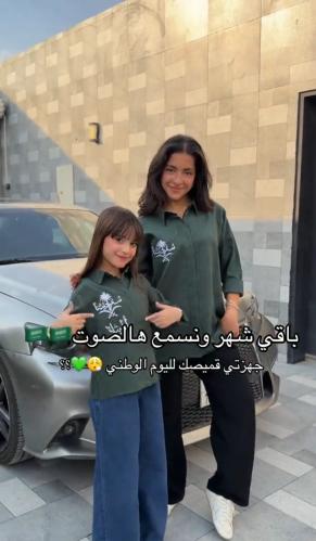 قميص اليوم الوطني السعودي