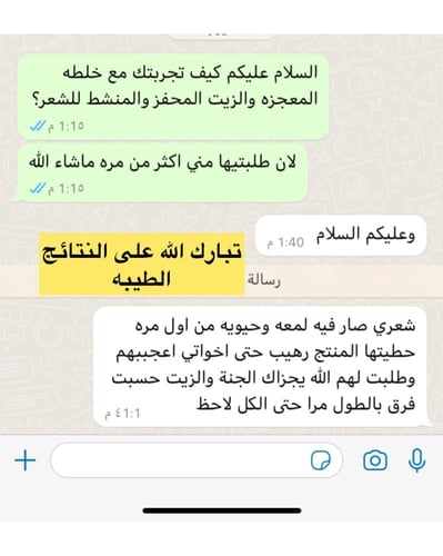 الزيوت المحفزه والمنشطه بنواه التمر