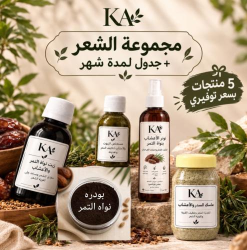 مجموعه الشعر +كورس لمده شهر
